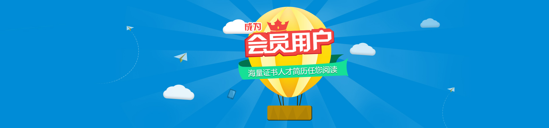 会员下载