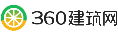 360建筑网