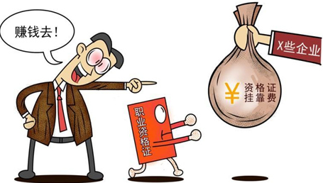 一级消防工程师挂靠的现状到底怎样?