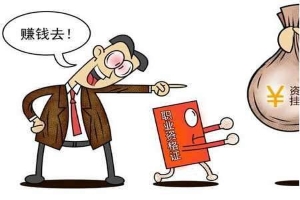2020年二级结构工程师挂靠一年多少钱?