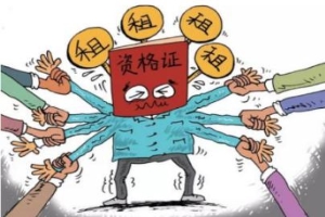 咨询工程师有什么用?挂靠行情怎么样?
