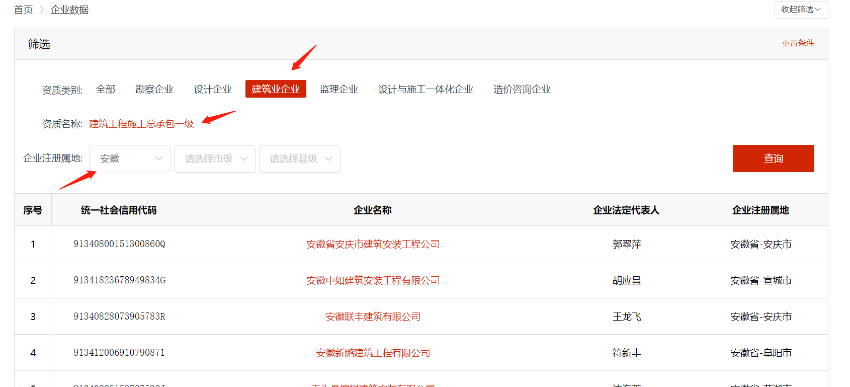 筛选企业.png