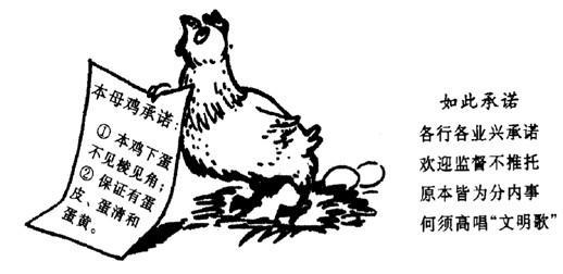 承诺制.jpg 承诺制.jpg