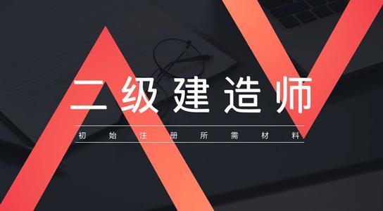 哪些地方二级建造师挂靠价格高？