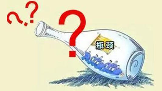 供配电挂靠瓶颈.jpg 供配电挂靠瓶颈.jpg