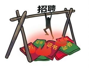 1586787017658814.jpg 证书兼职.jpg