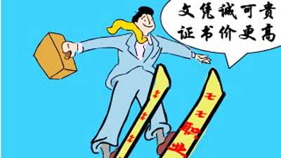 考个好大学不如考个好证书.jpg