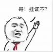猎头头像